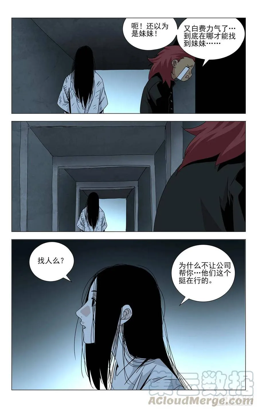 蓬莱夜刃番外48