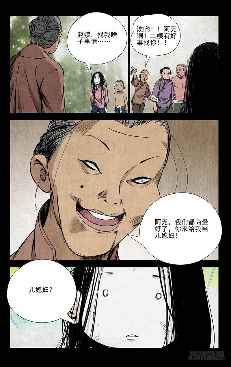 44.提亲8