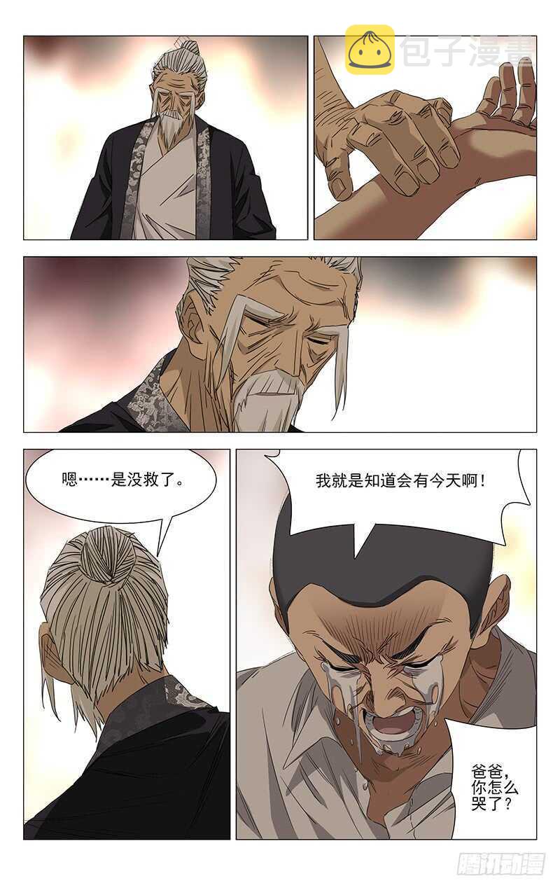 355 无根生的藏品29