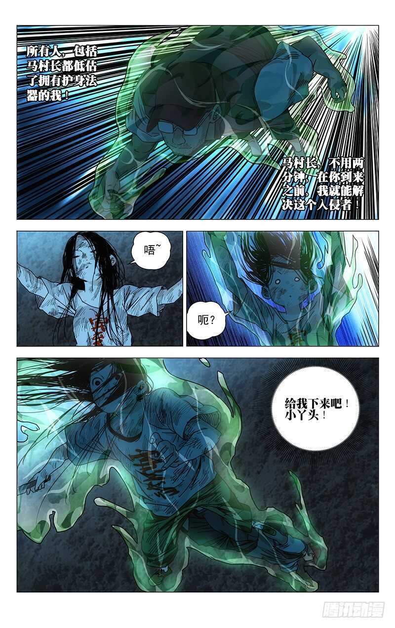 275 陪你玩啊10