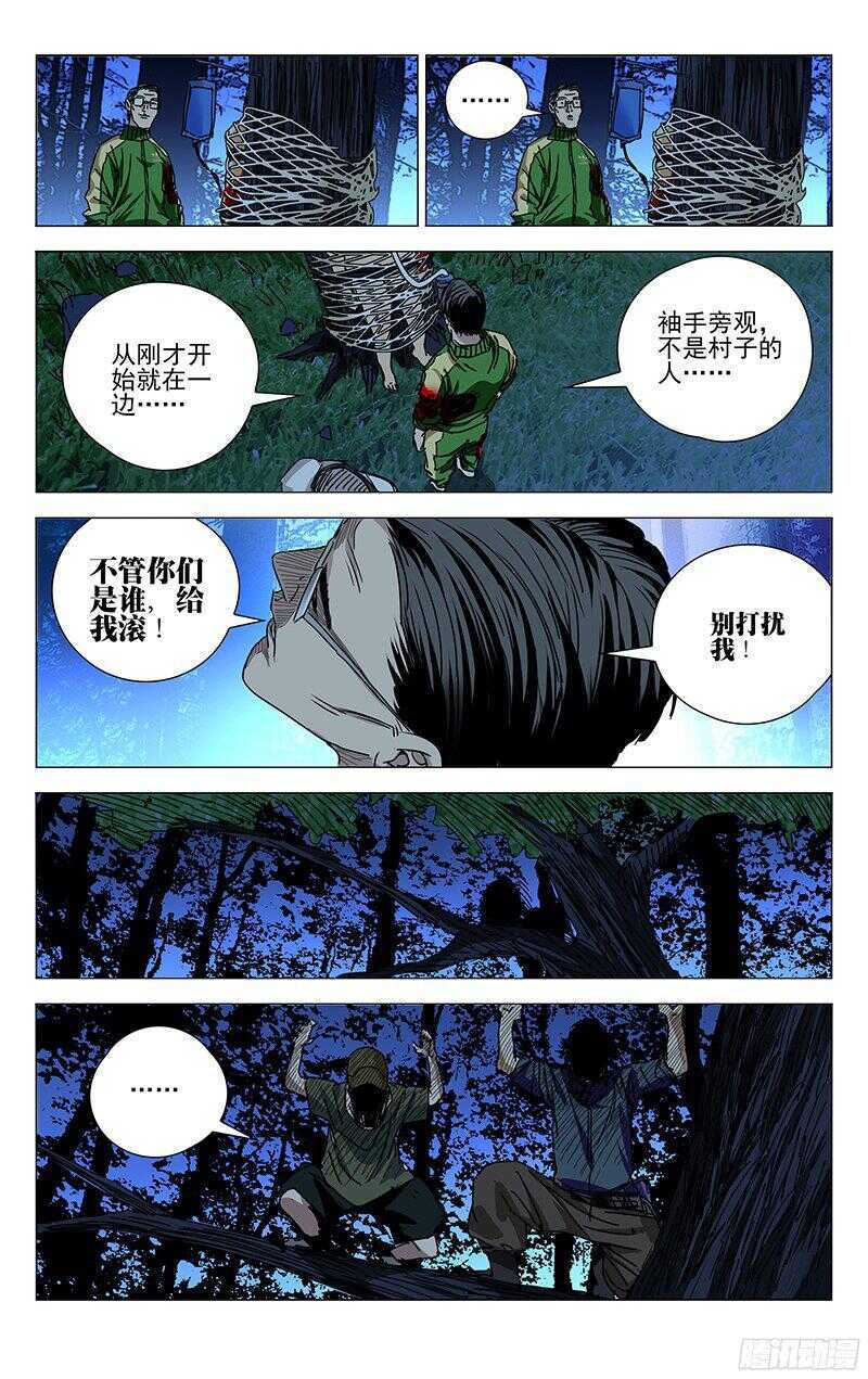 266 请你去死，不用谢我8