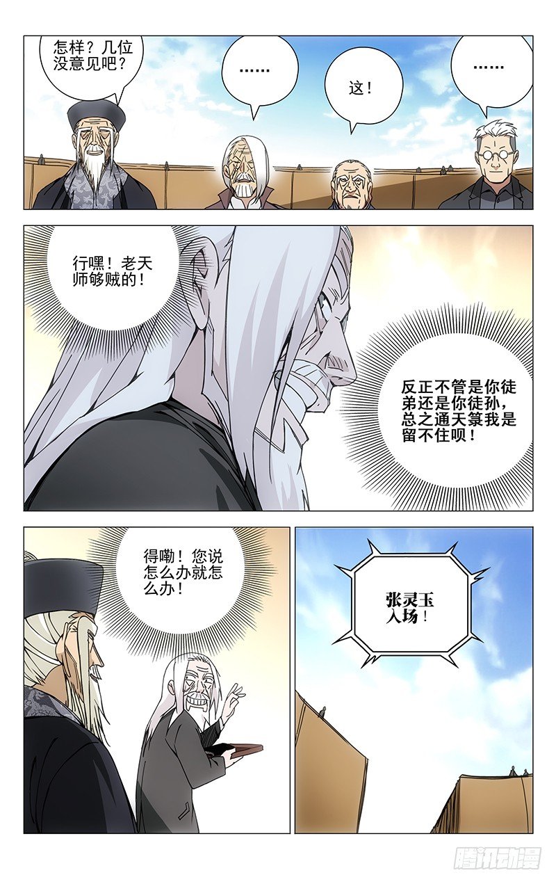 142.相反的决定13
