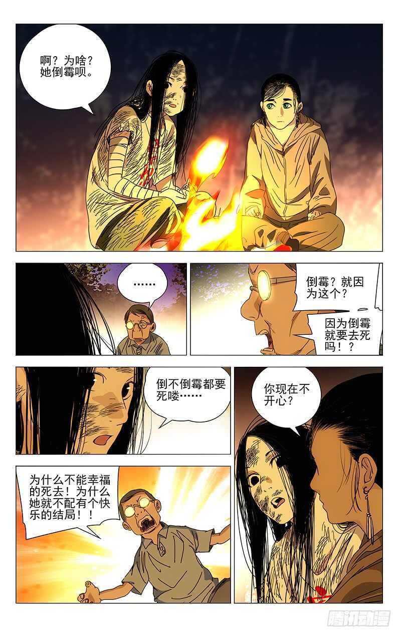 300 陈朵的小遗憾13