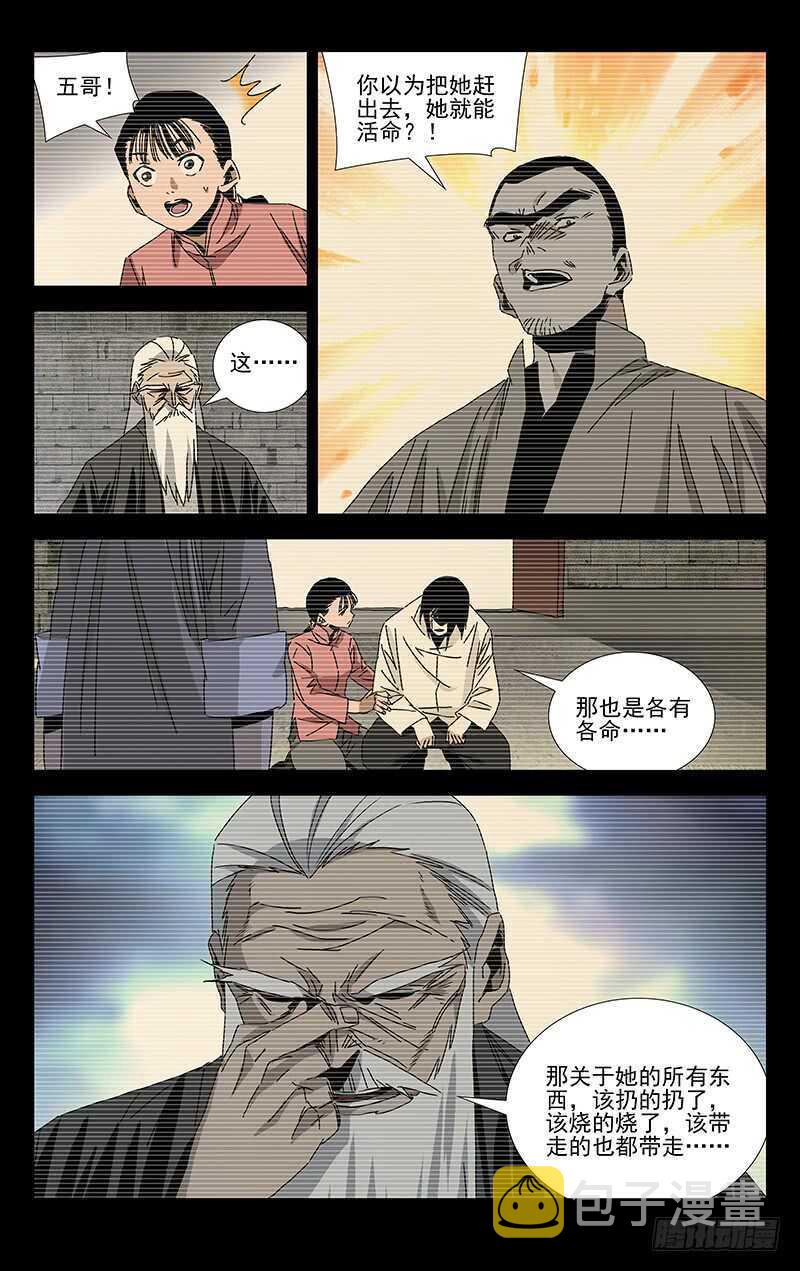 382 哥屙！小弟在这等你多时了5