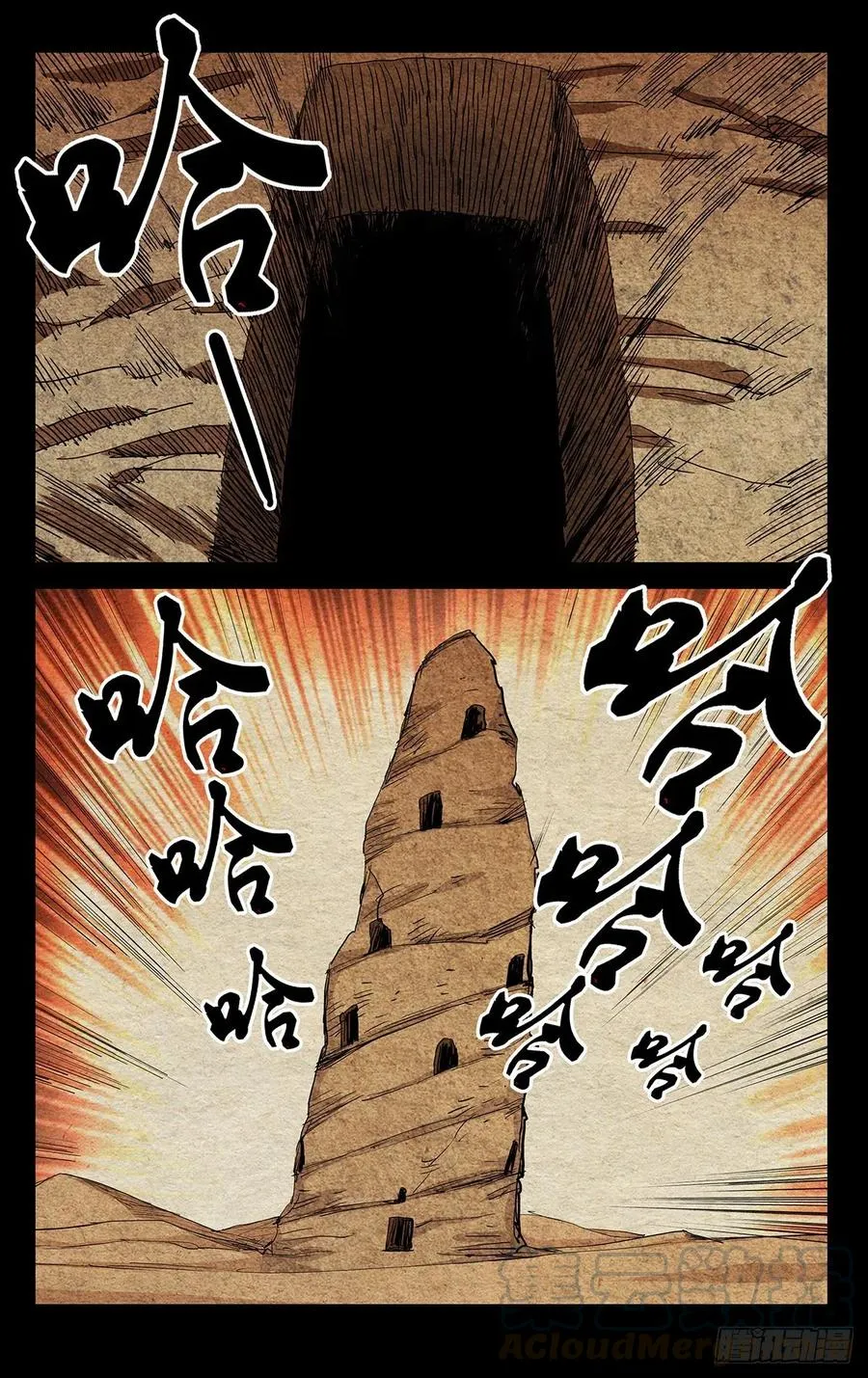 505 一念之间10