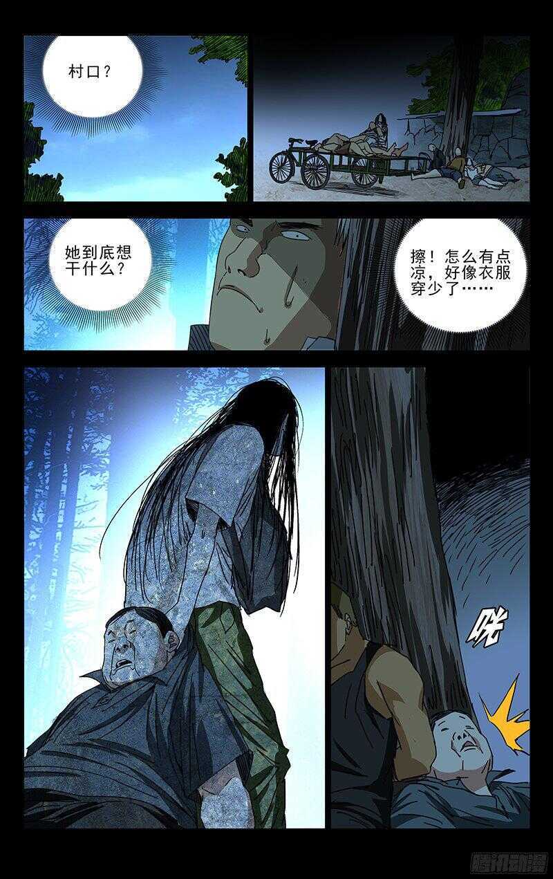 267 不怕贼偷就怕贼惦记7