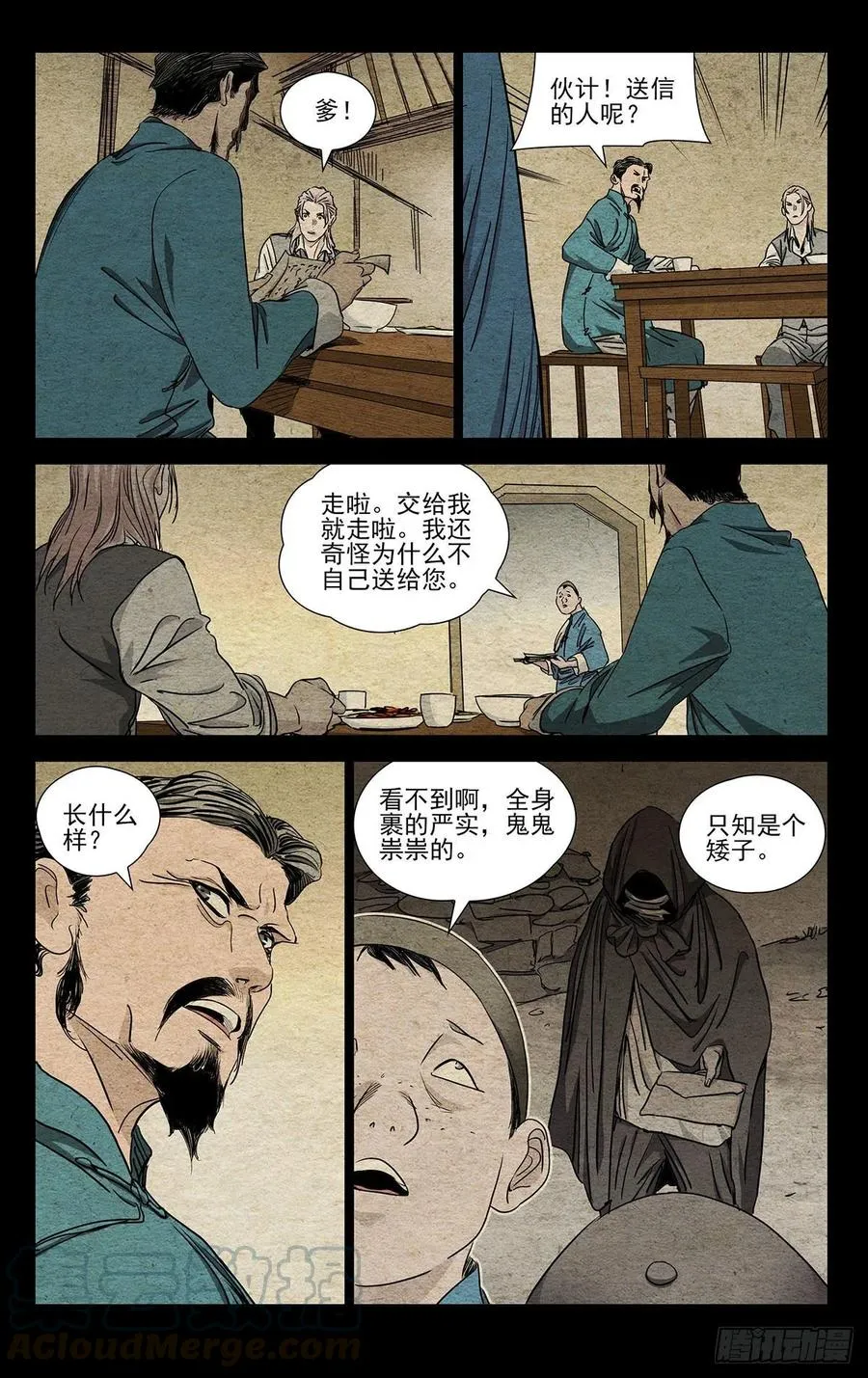 518 一场大战2
