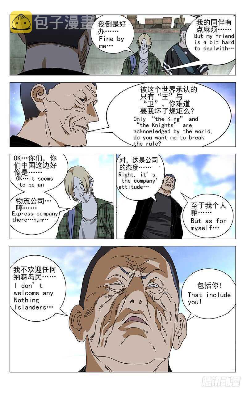 363 无根生的宝藏，我得手了3