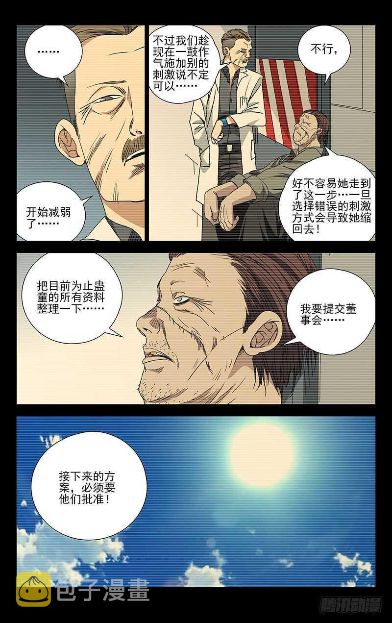 249.尝试8