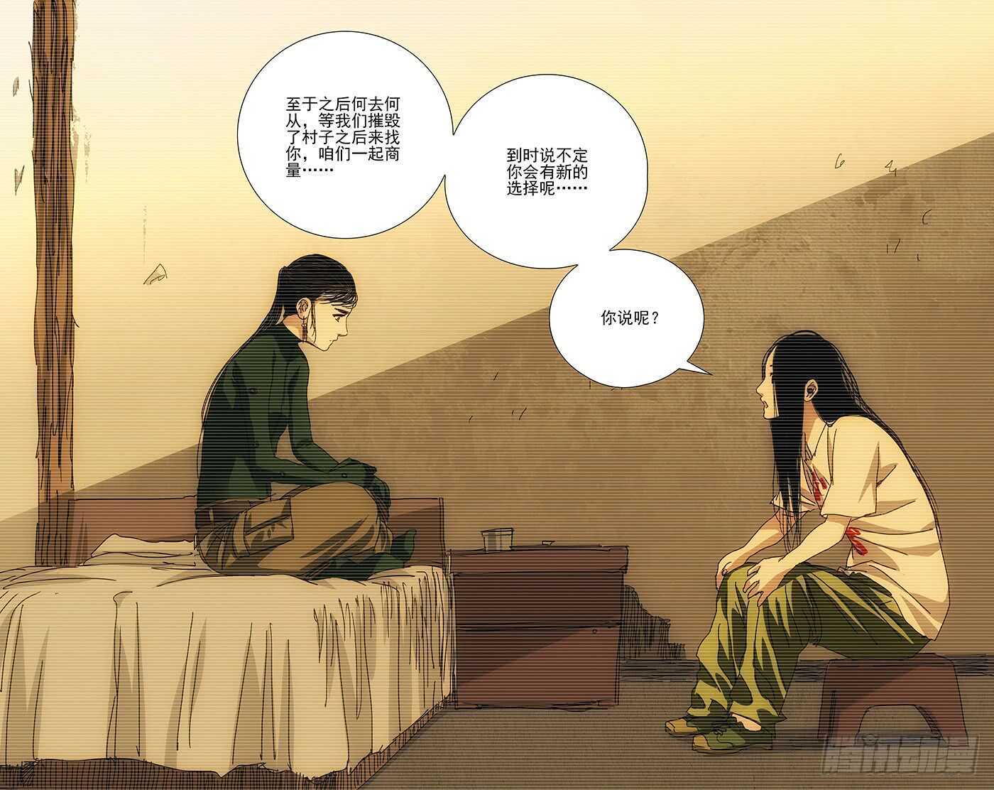 298 “天兵”与蛊童15