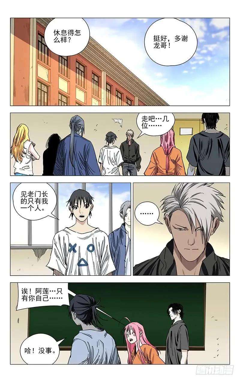 418 真正的样子5