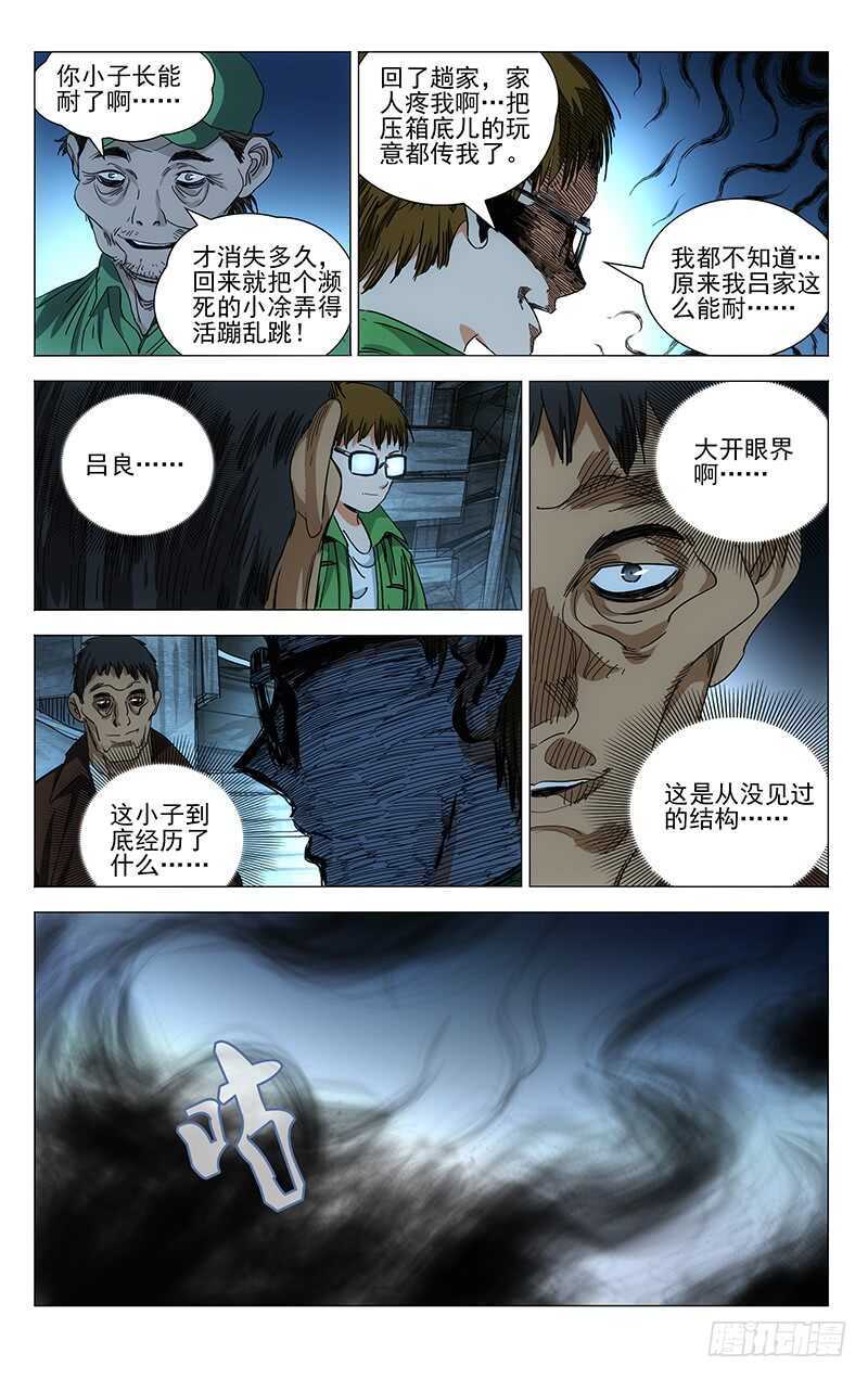 402 公司董事长的手段6