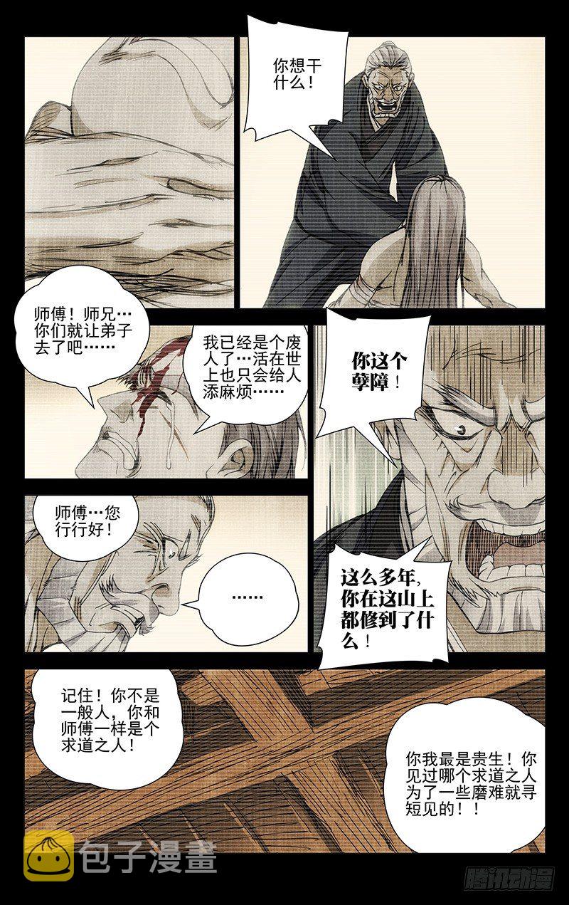 174.晚安7
