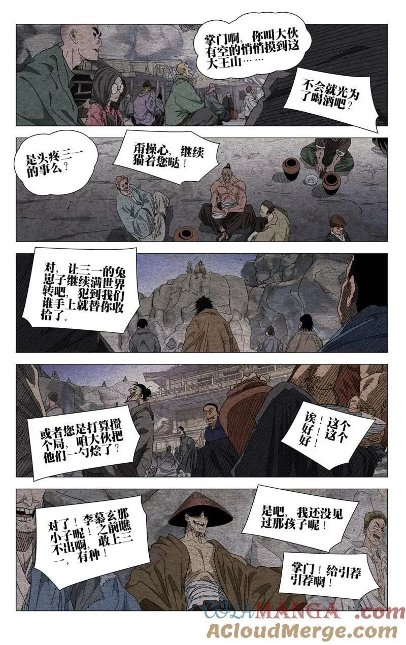 第684话 66512
