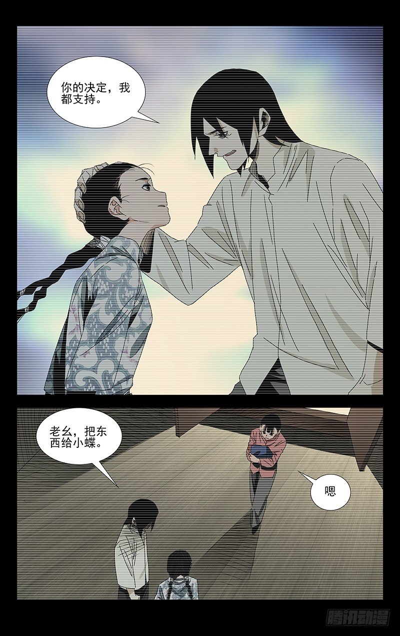 番外·武侯奇门 下9