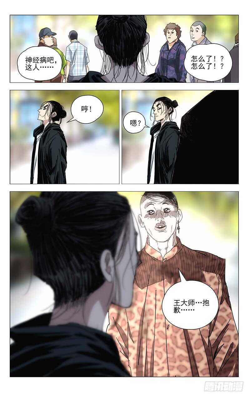 374 王大师我病了8