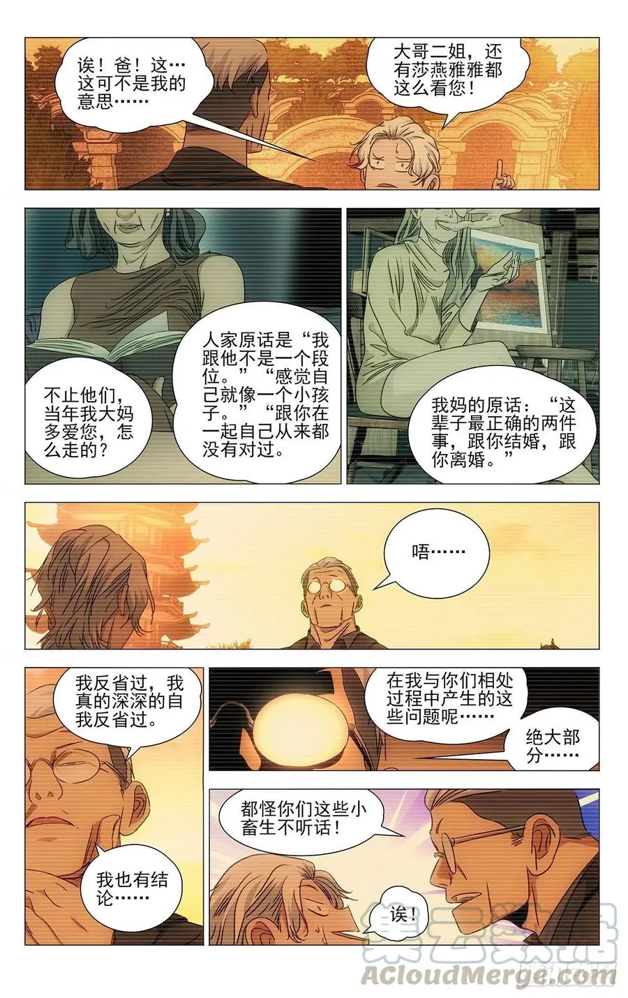 516 事出反常必有妖4