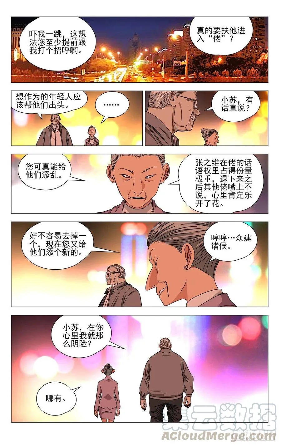 517 安抚6