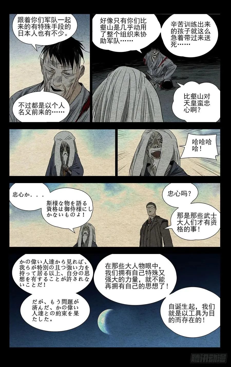 481 二十步20