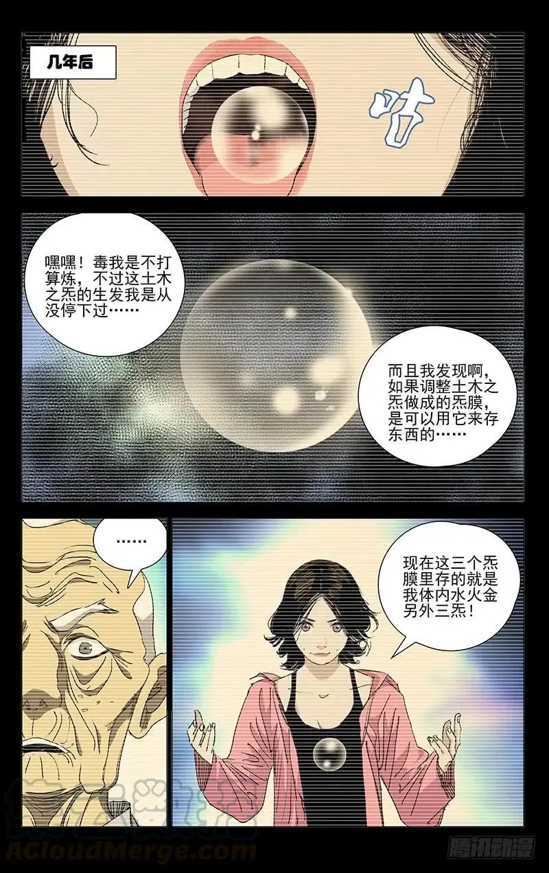 444 土木之炁13