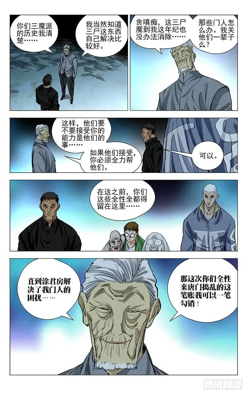 452 重见天日7