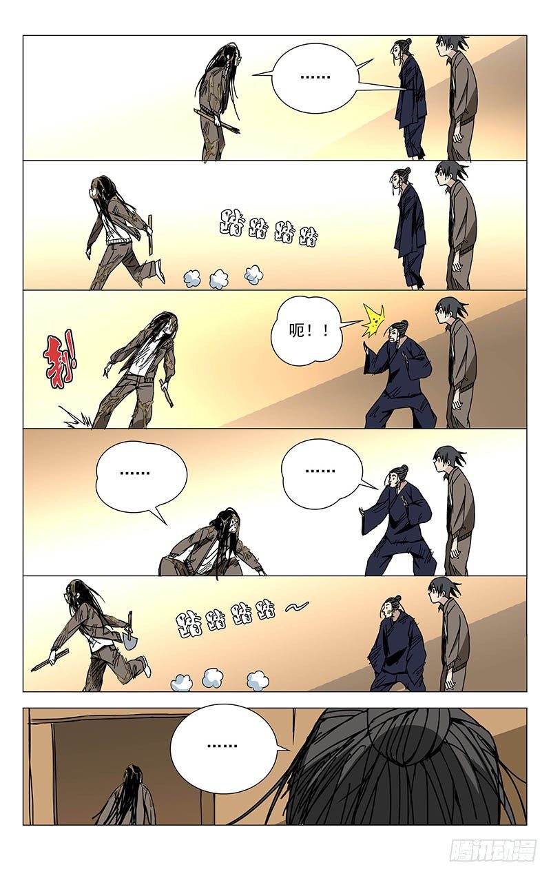 119.大姐你看看周围！11