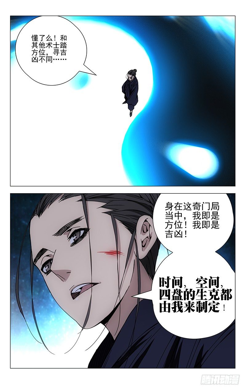 109.风后奇门17