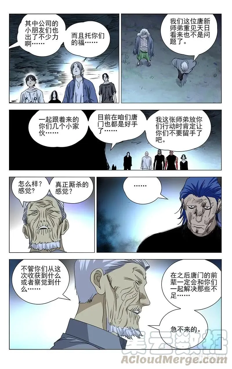 456 新门长10