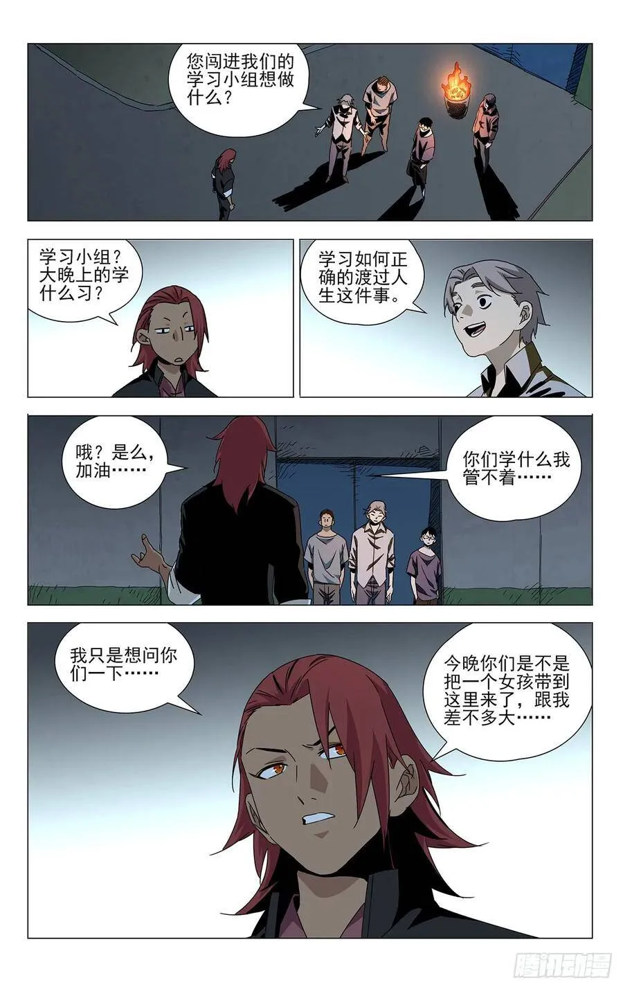 蓬莱夜刃番外10