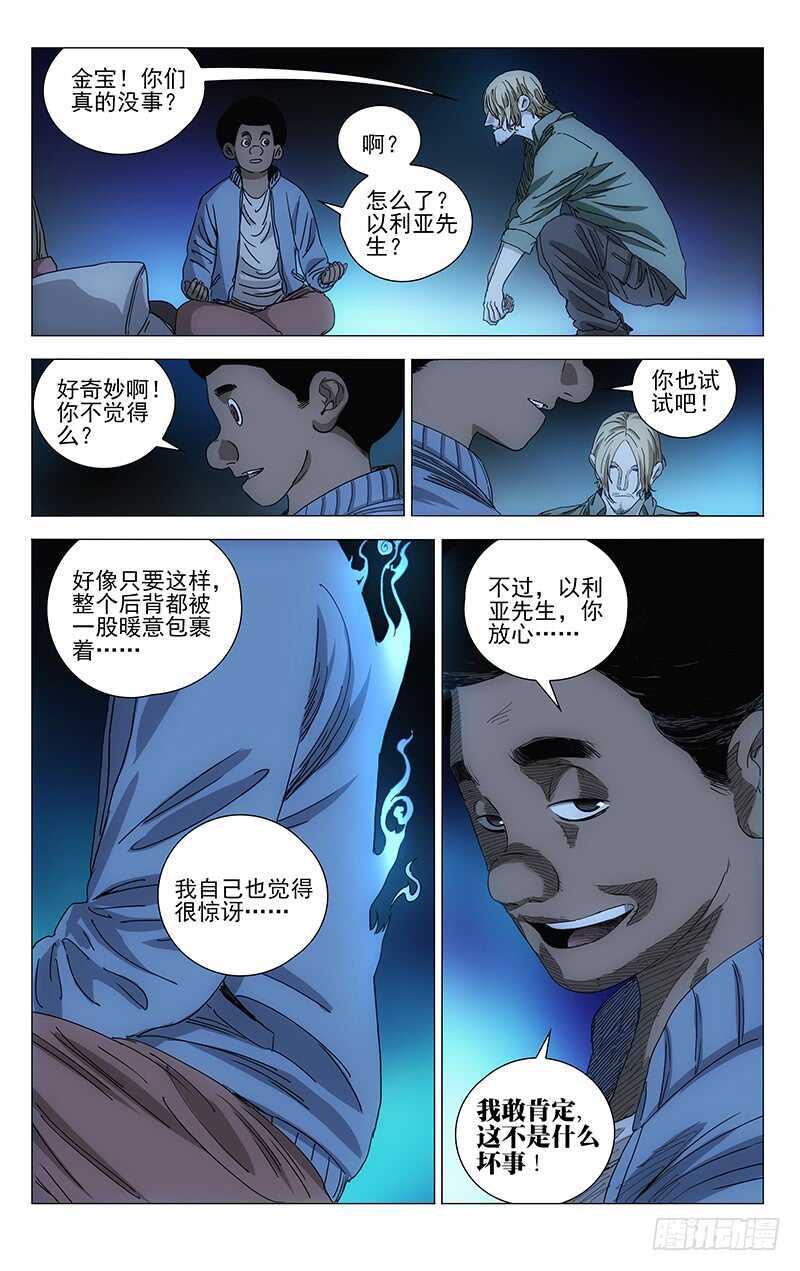 332 修整15