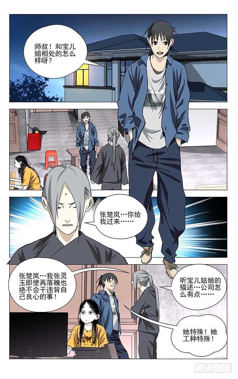 372 都在欺负老实人12