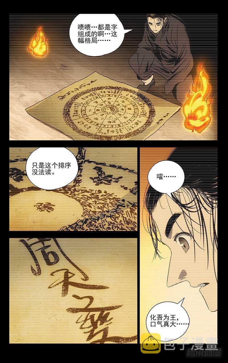 410 不可怜么？6