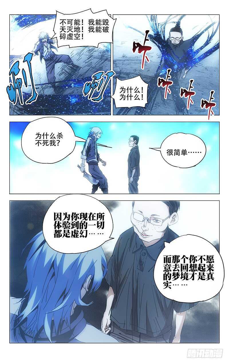 236.真实与虚幻【彩】4