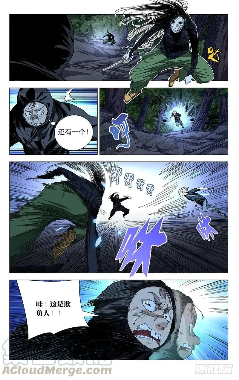 440 无所遁形4