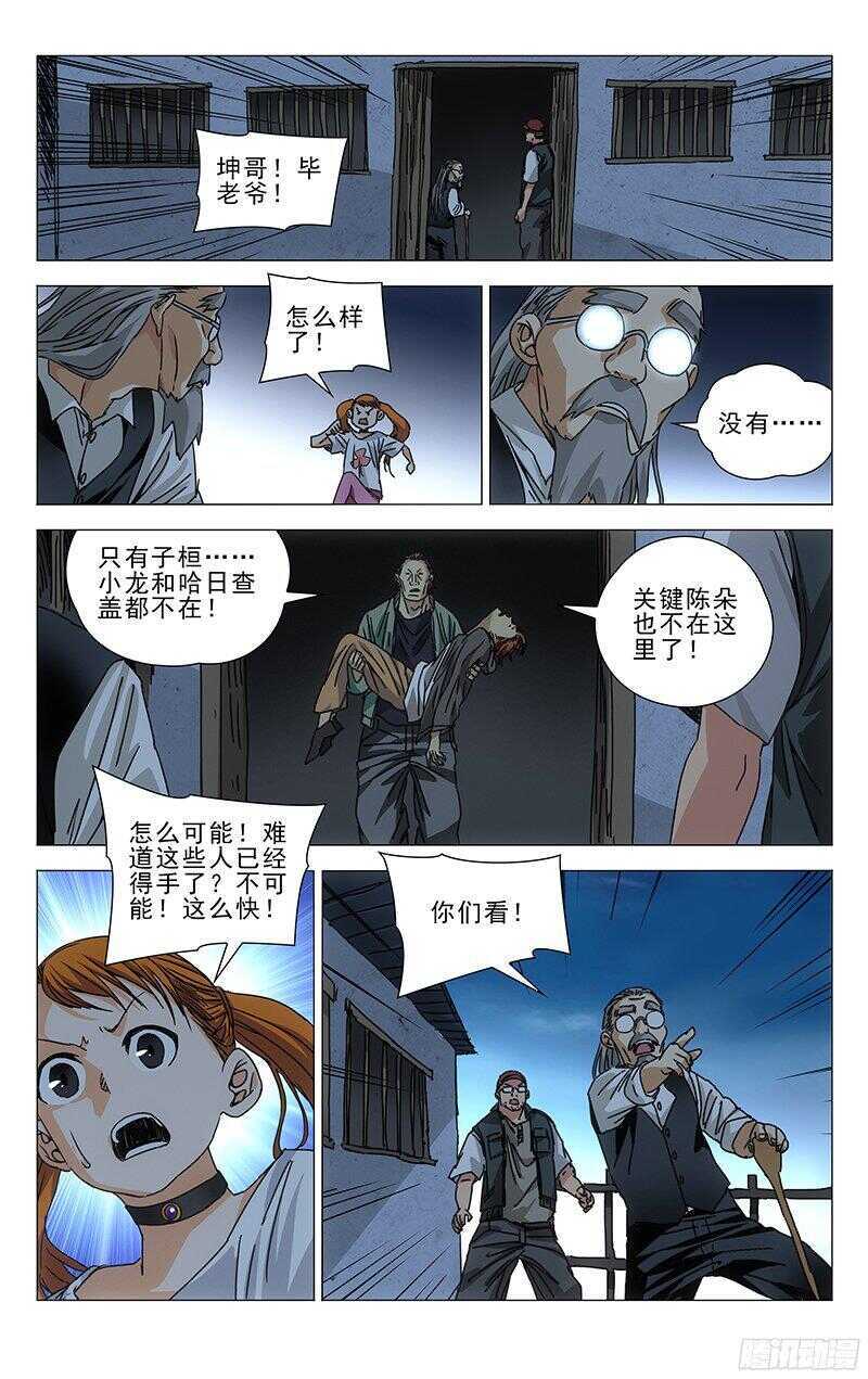 267 不怕贼偷就怕贼惦记1
