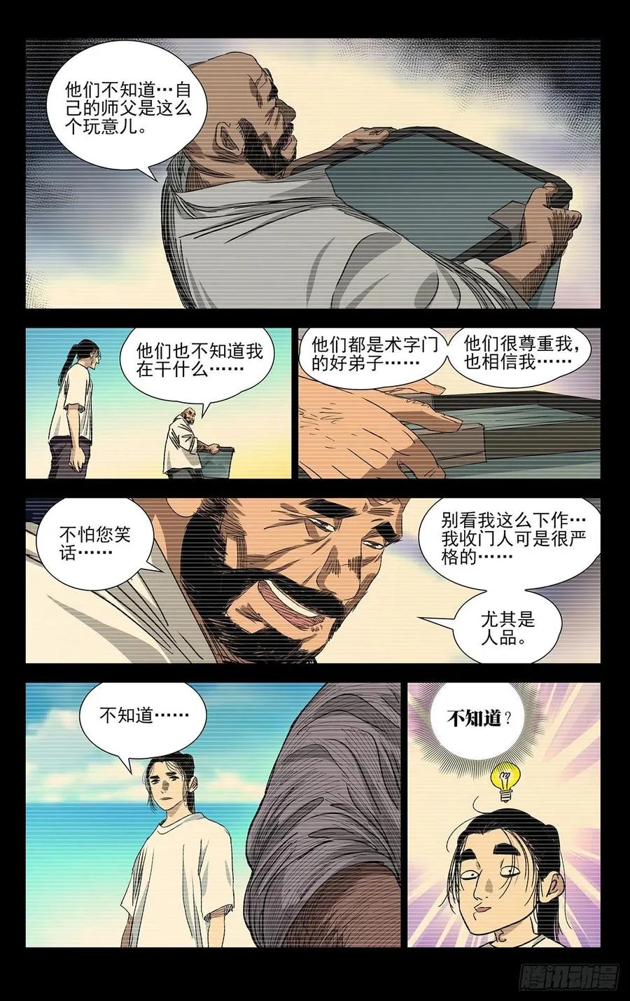 511 处理一些私事9