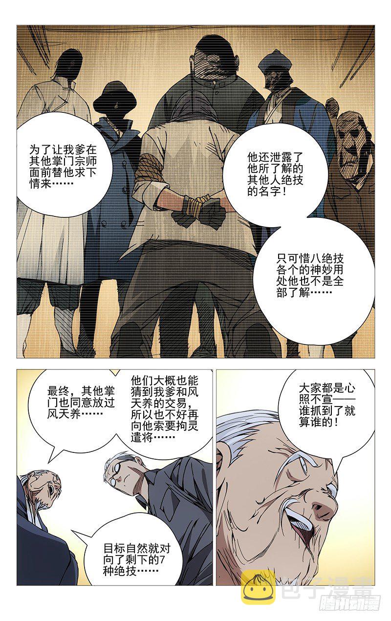 127.卧薪尝胆6