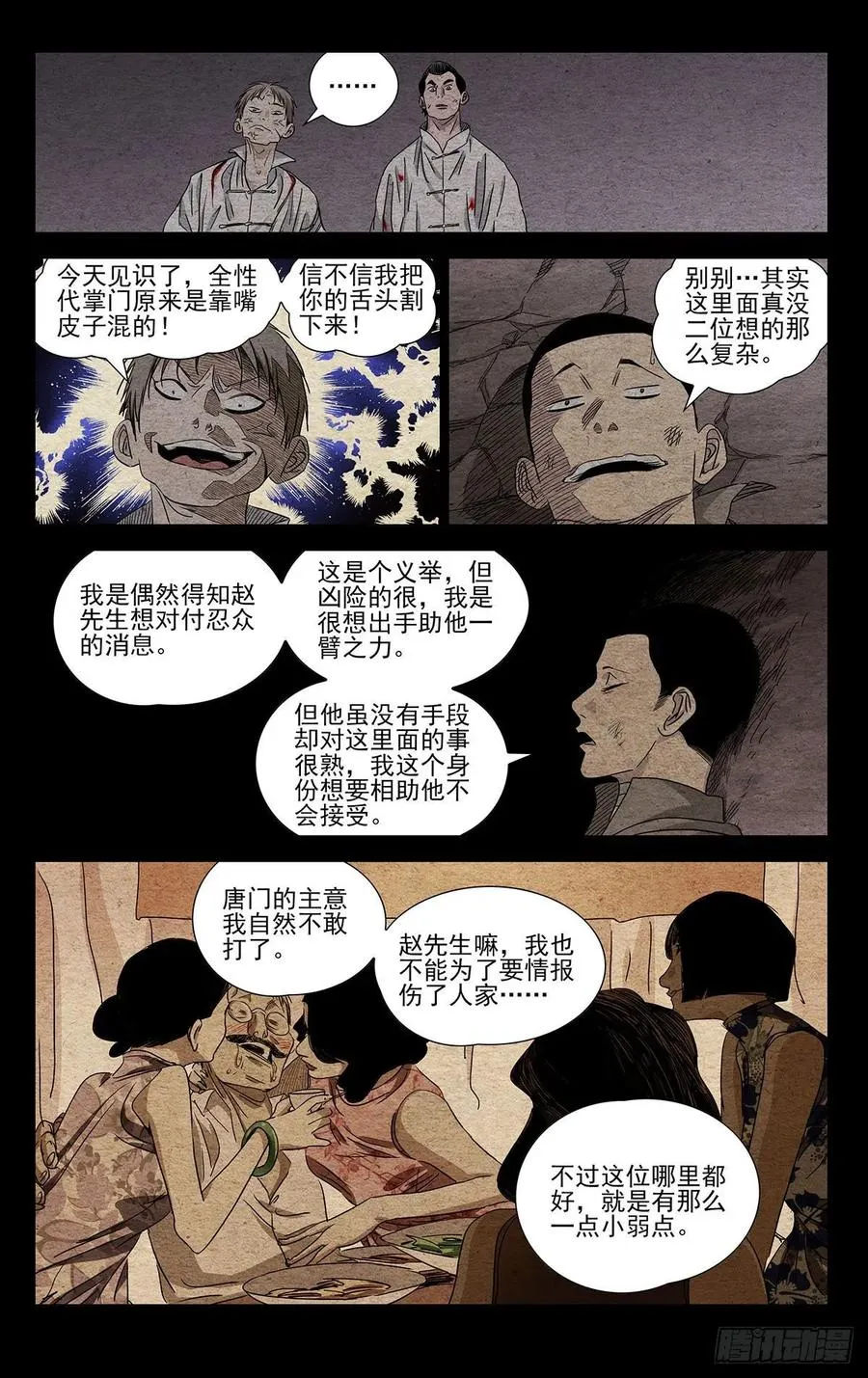 491 自己的选择17
