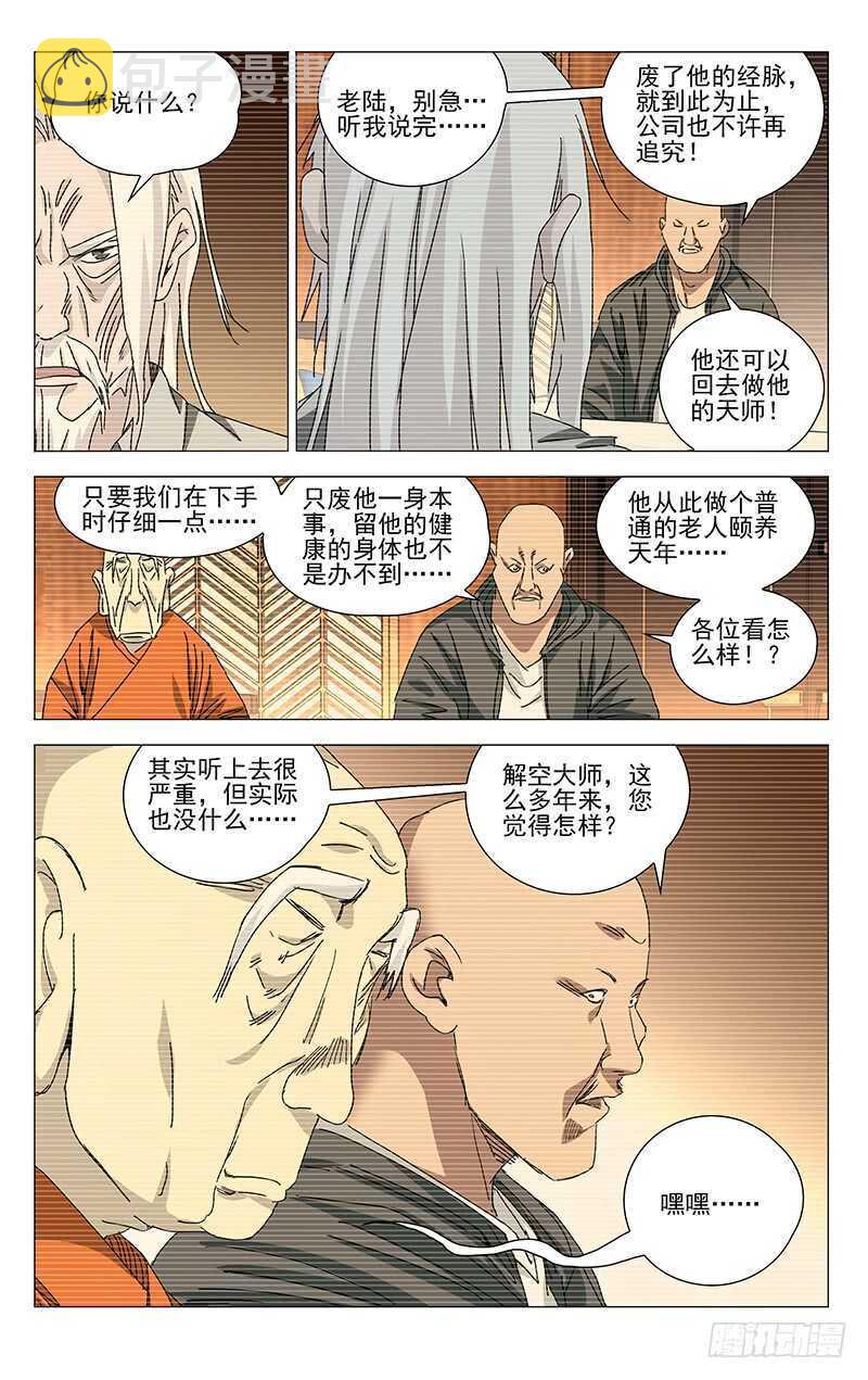 315 十佬会谈14