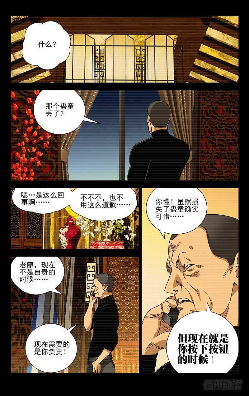 255.陈朵丢了10