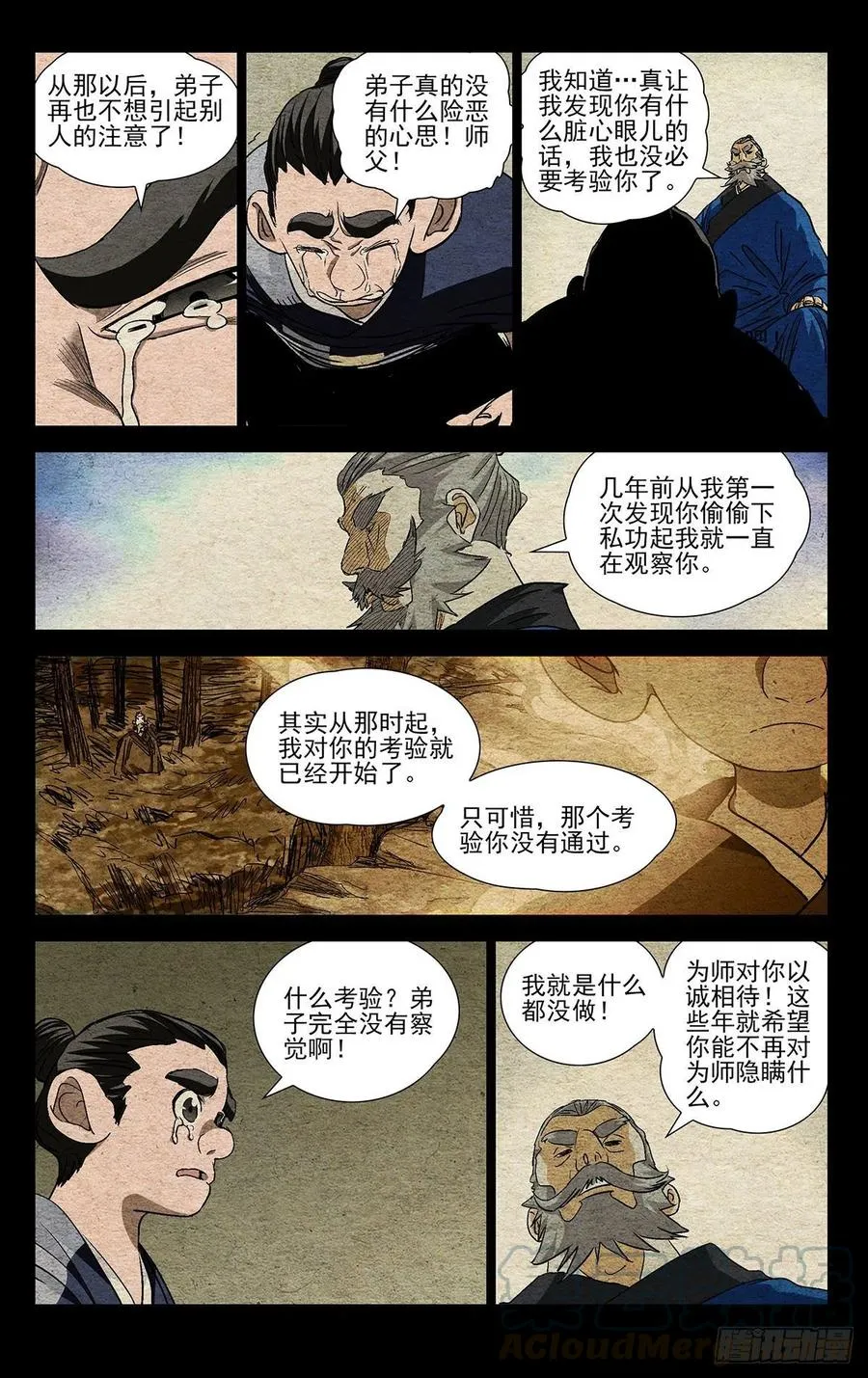 525 考验2