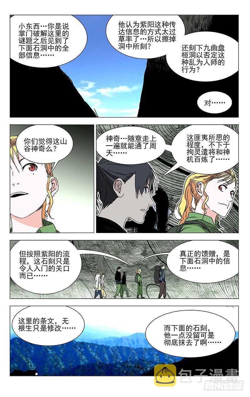 361 怎样的脊梁5