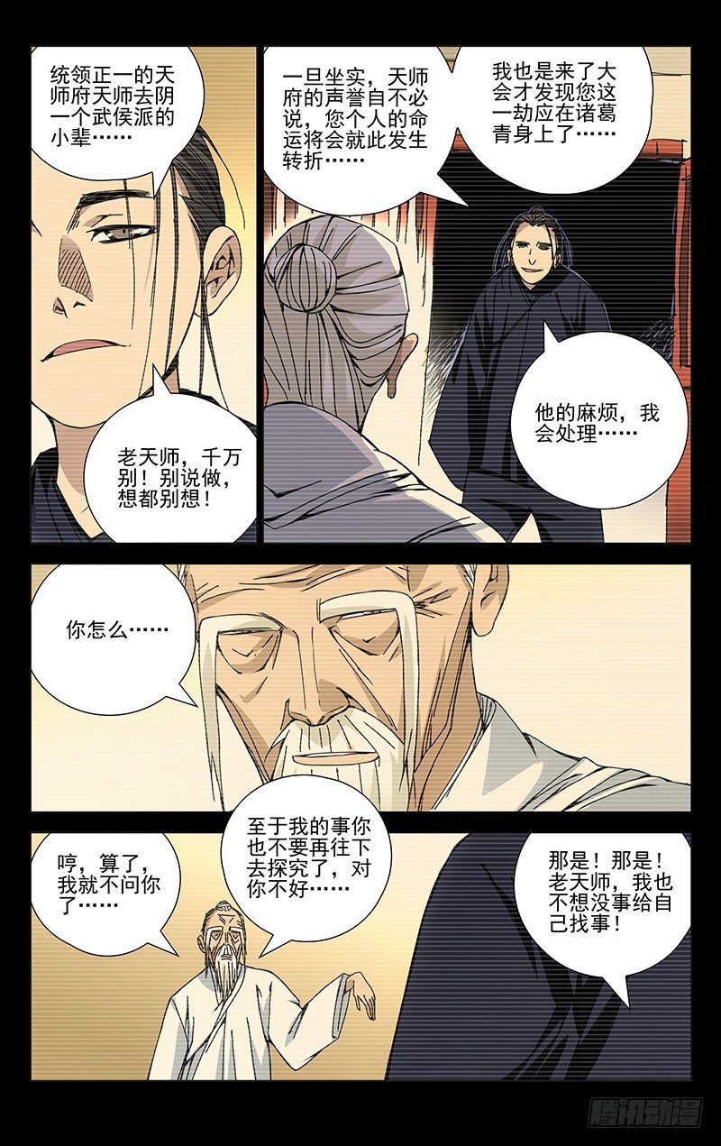 141.天师的份量0