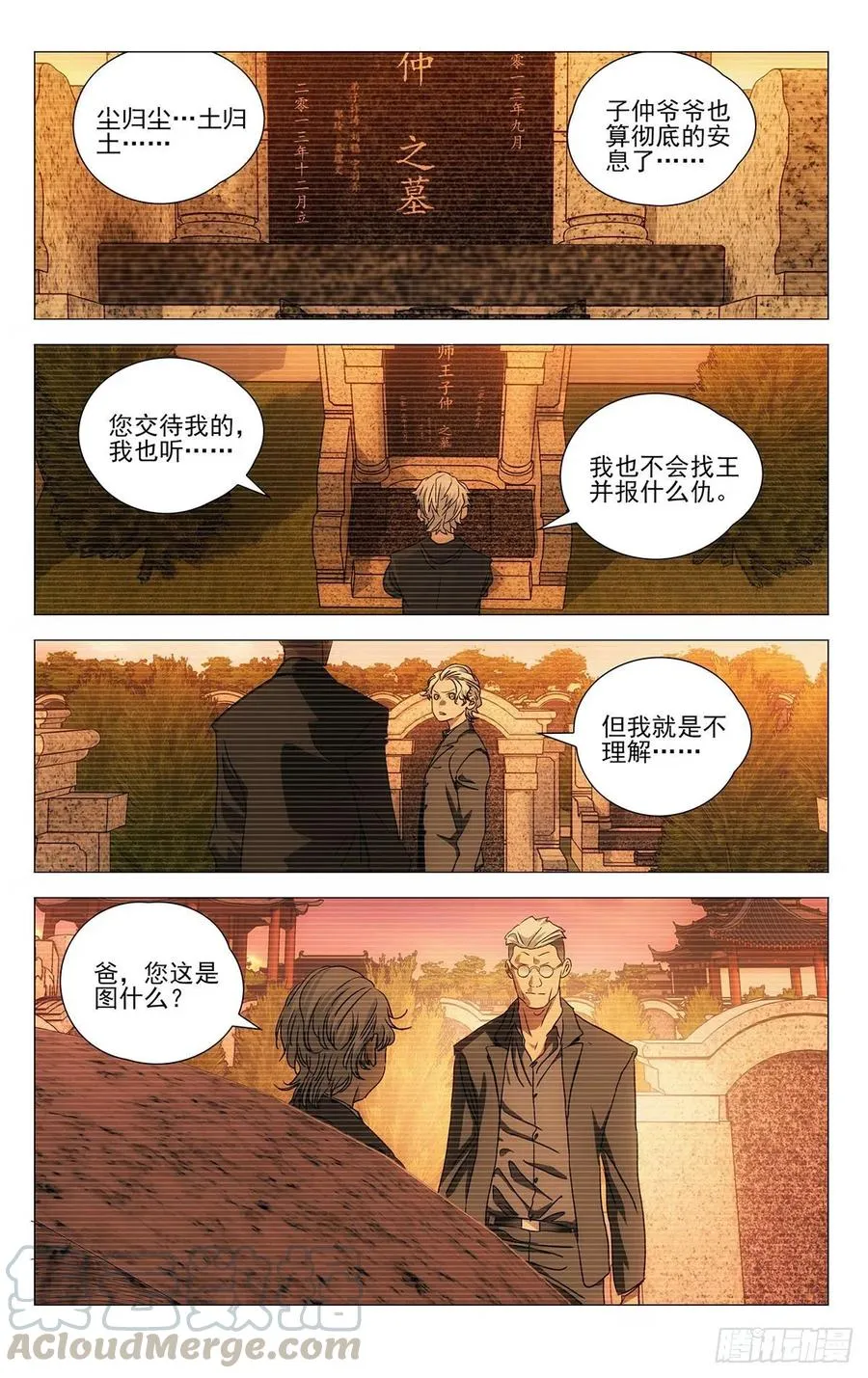 515 和头酒16