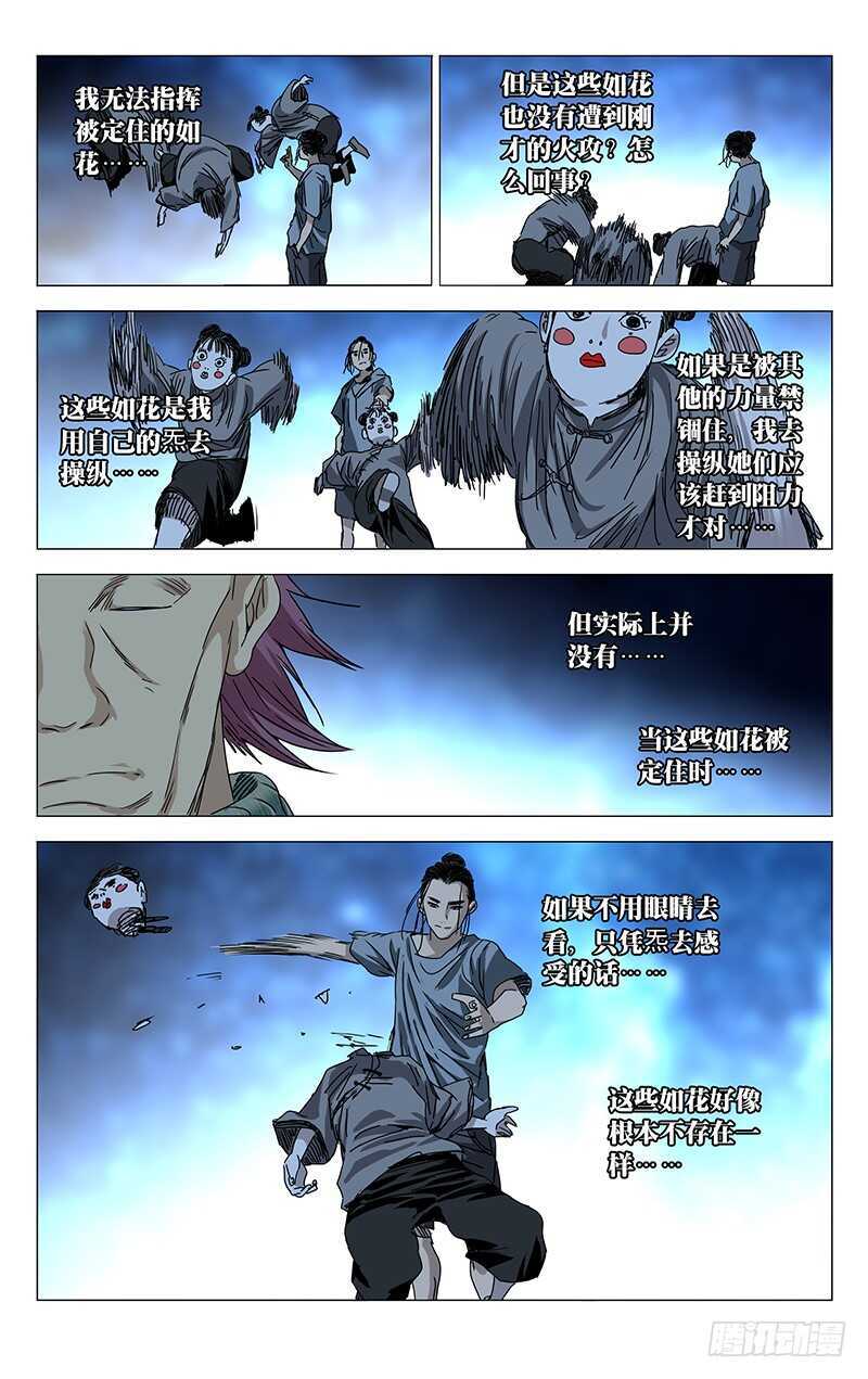 280 王也vs金勇15