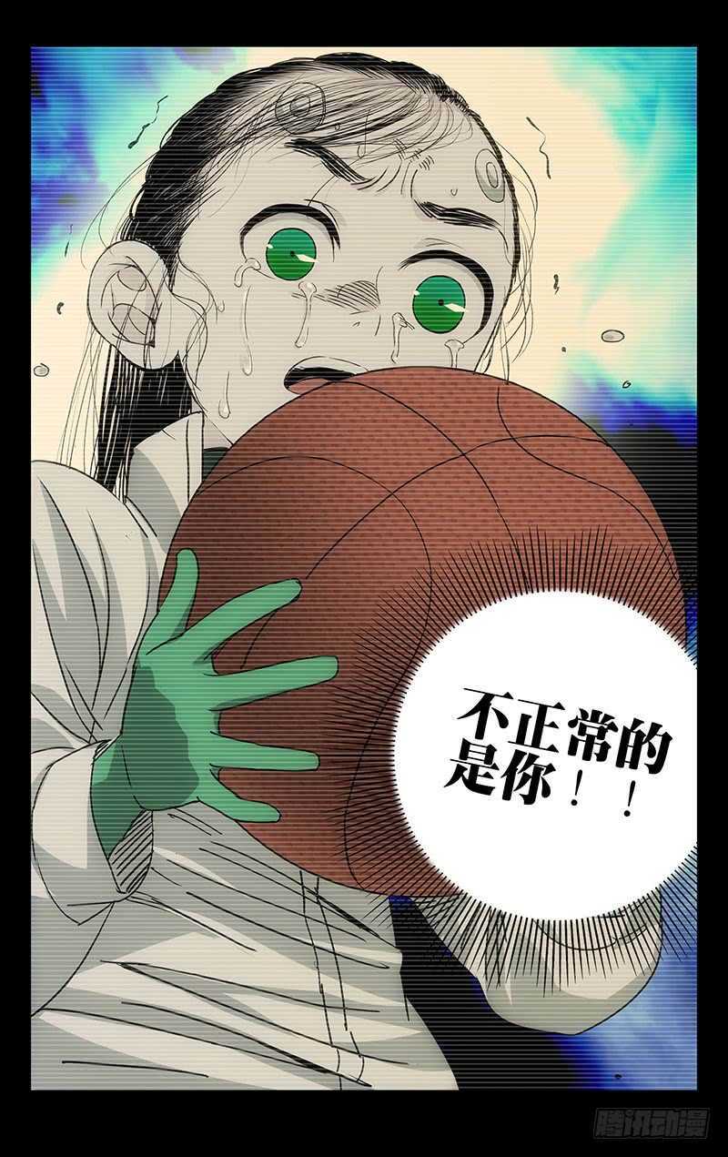 250.异类19