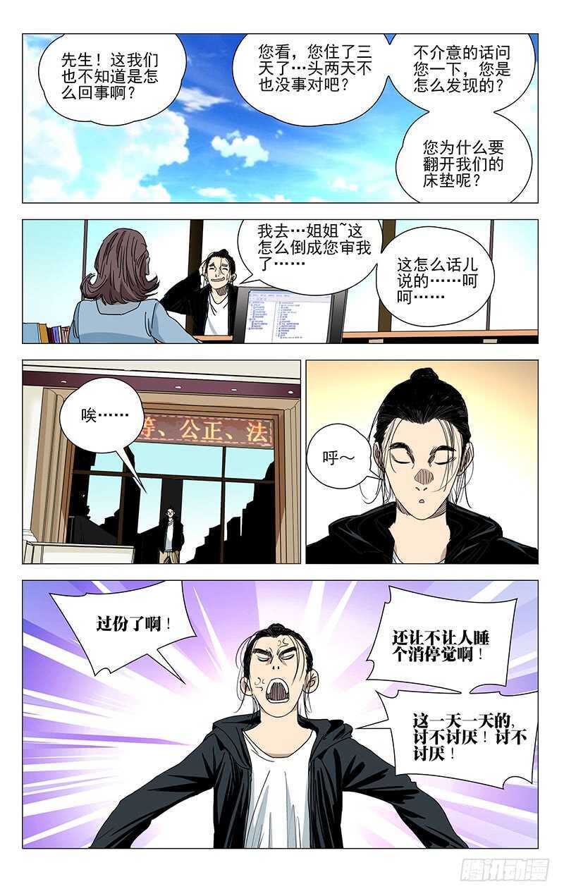 374 王大师我病了7