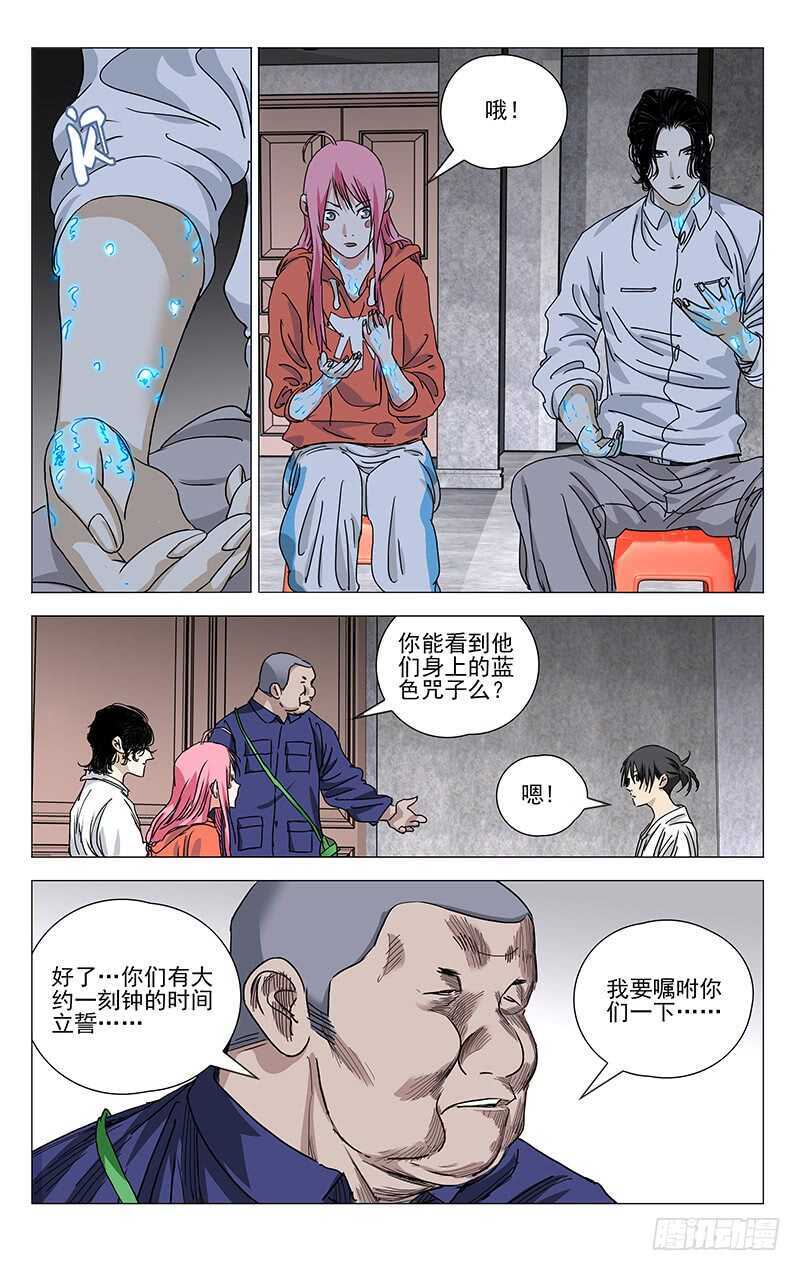 398 张楚岚你干了什么！11