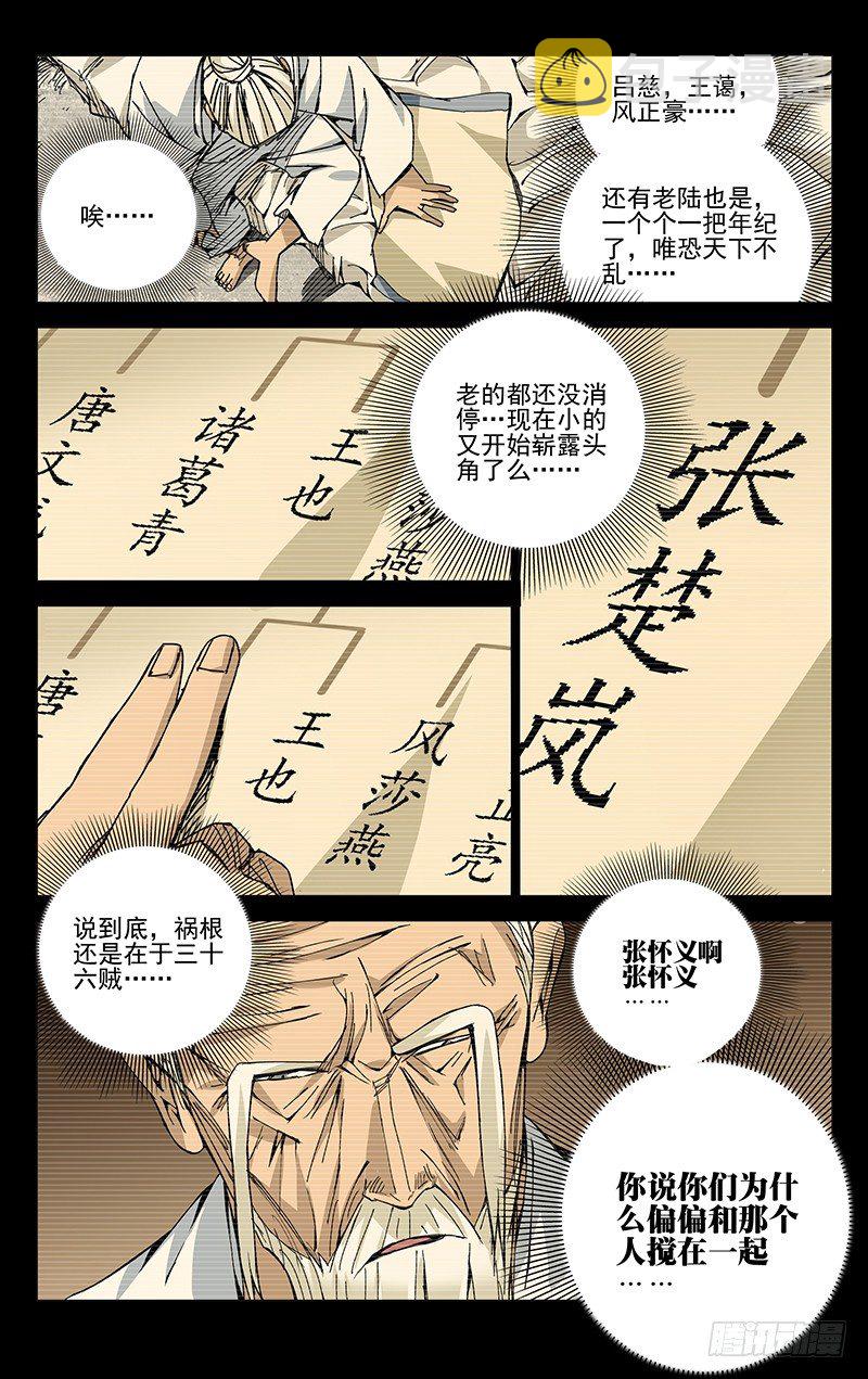141.天师的份量10