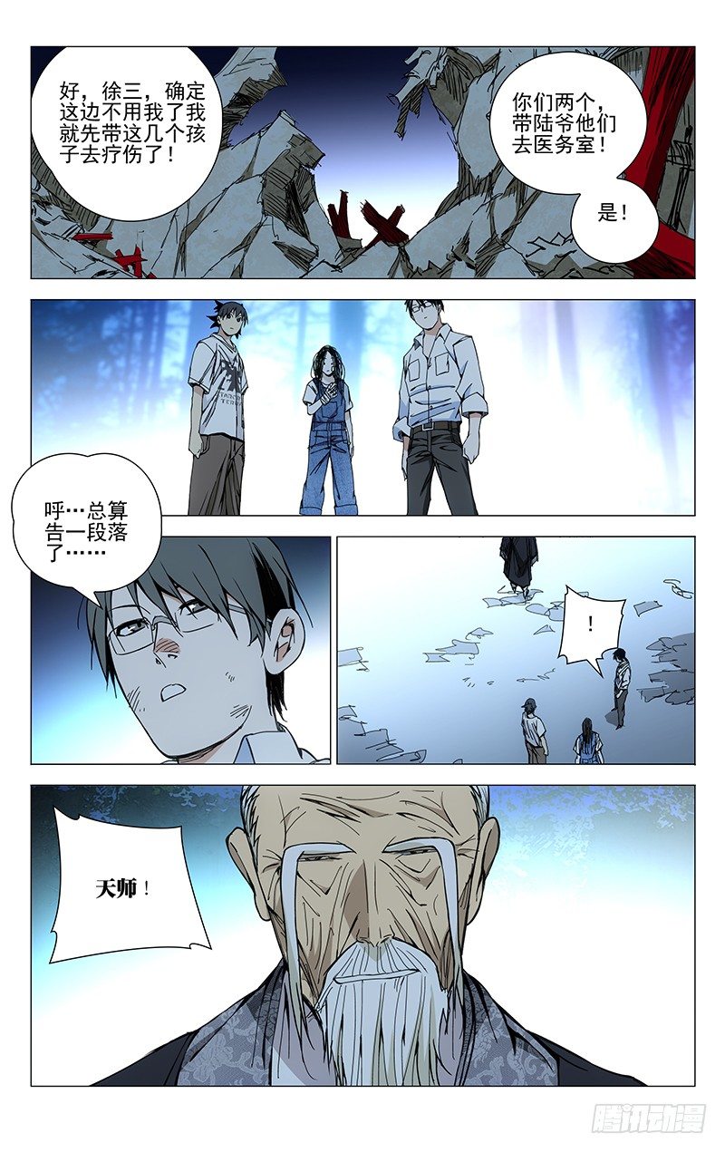 170.一波未平6